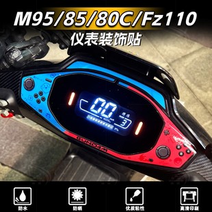 适用九号M95/85/80C/FZ110/24款FZMIX仪表盘拉花装饰个性贴纸配件