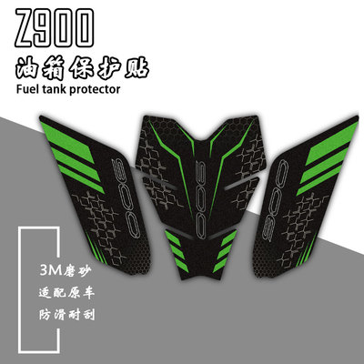 适用于川崎Z900油箱贴