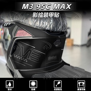 饰防滑保护贴膜改装 适用九号M3 MAX防磨脚踏贴纸脚垫装 85C 件 95C