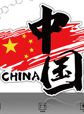 中国CHINA反光防水爱国贴纸