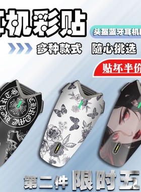 适用RESO头盔蓝牙耳机贴纸改装外壳拉花贴花装饰保护贴画防水配件