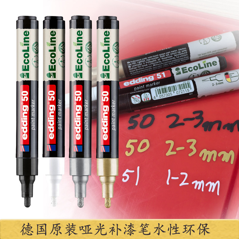 edding哑光油漆笔50/51签名笔耐高温记号笔哑黑哑白哑金银补漆笔图片