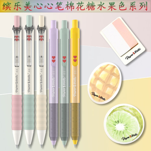 缤乐美按动书写中性笔考试水性笔