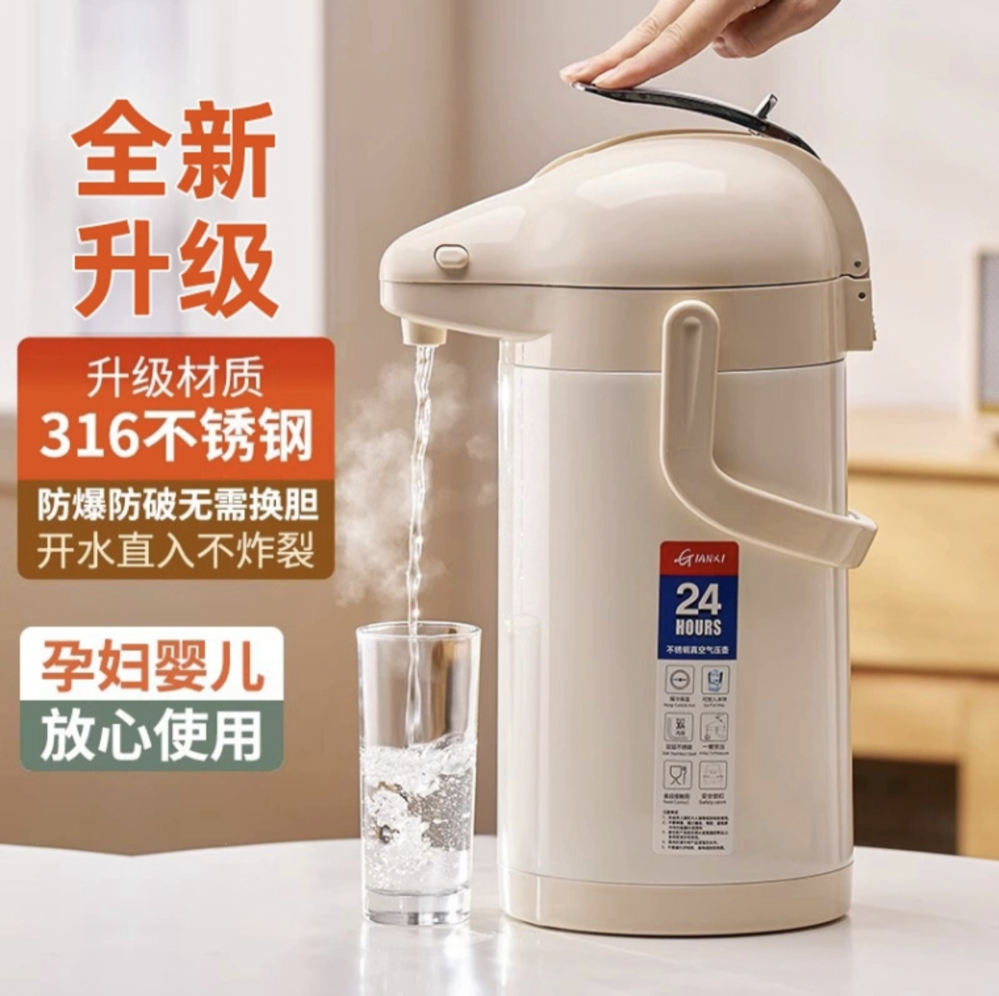 新升级家用不锈钢内胆气压式保温壶 大容量可手提按压出水热水瓶