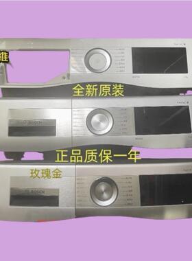 适用博世滚筒洗衣机WAU286690W WLU244680W 触膜板WAU285680W