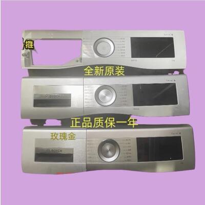 适用博世滚筒洗衣机WAU286690W WLU244680W 触膜板WAU285680W