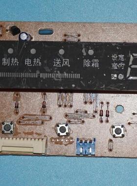 适用LG空调 显示板 操作板 6870A90107A 6871A20436G 6871A20298E