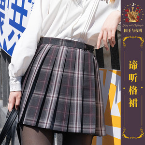 国王与夜莺短裙JK制服