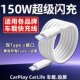 车载数据线双头typec充电线carplay投屏适用华为oppo小米vivo荣耀苹果快充奔驰奥迪宝马大众tpc通用150w闪充