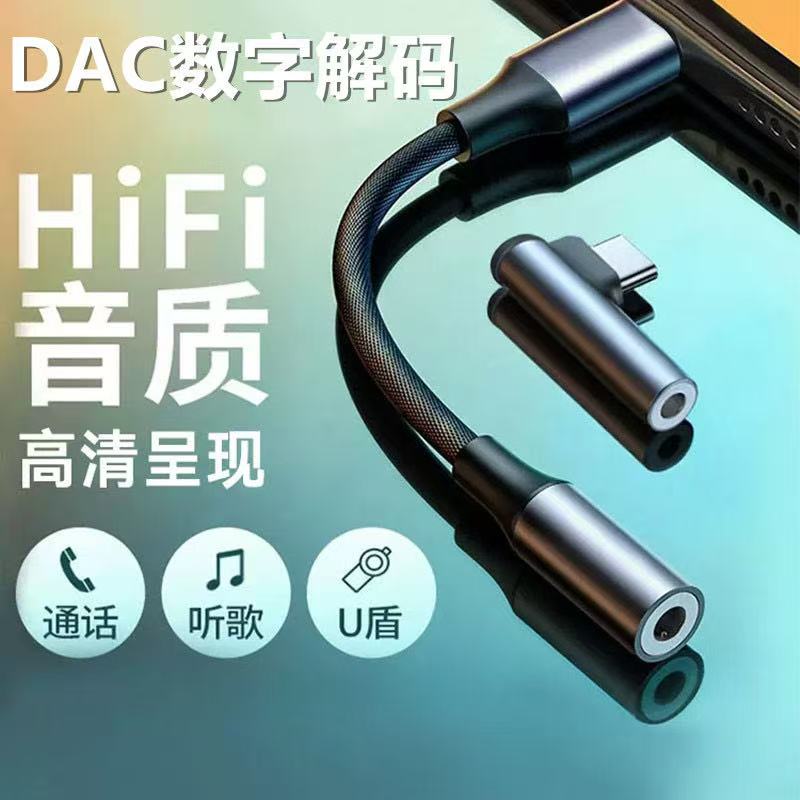 适用华为mate60有线耳机转接头专用mate60pro数字音频转换器连接