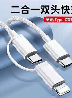 一拖二数据线适用华为苹果15双头PD快充16超短款typec充电线iPhone14二合一lightning接口转编织USB车载安卓