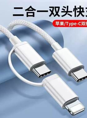 一拖二数据线适用华为苹果15双头PD快充16超短款typec充电线iPhone14二合一lightning接口转编织USB车载安卓