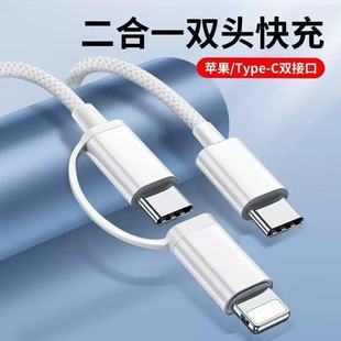 一拖二数据线适用华为苹果15双头PD快充16超短款typec充电线iPhone14二合一lightning接口转编织USB车载安卓