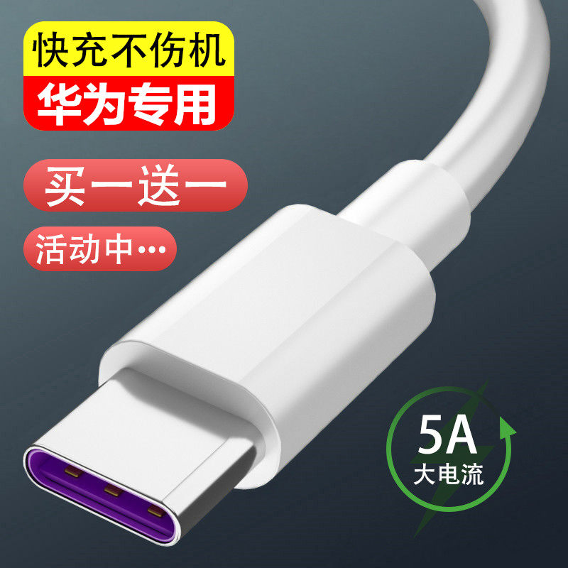 加长type-c数据线适用华为手机数据线
