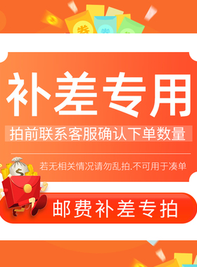 沙发垫定制专拍链接 一次性付款链接邮费补差 下单前联系客服确认