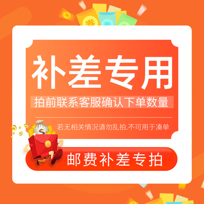 沙发垫定制专拍链接 一次性付款链接邮费补差 下单前联系客服确认