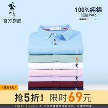 与狼共舞短袖t恤男纯棉2020夏季新款翻领男装修身潮流男士polo衫