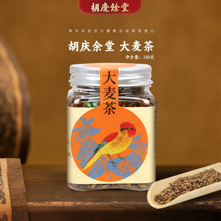 胡庆余堂官方旗舰大麦茶150克方罐原料精选无熏染泡水汤浓味香
