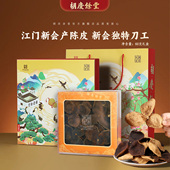 胡庆余堂官方旗舰广东江门新会产陈皮5年陈60克三瓣整皮礼盒装