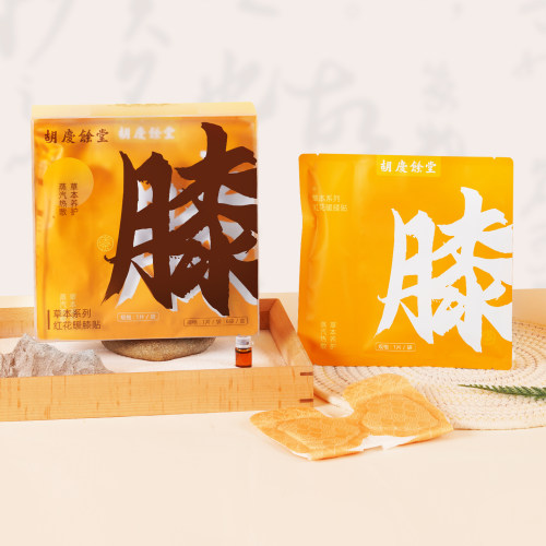 胡庆余堂蒸汽红花暖膝贴