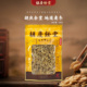3件85折 胡庆余堂官方旗舰麦冬130克川麦冬颗粒饱满四宝搭配