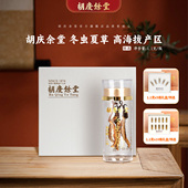 虫草 胡庆余堂官方旗舰原产西藏高海拔特选1.1克冬虫夏草礼盒