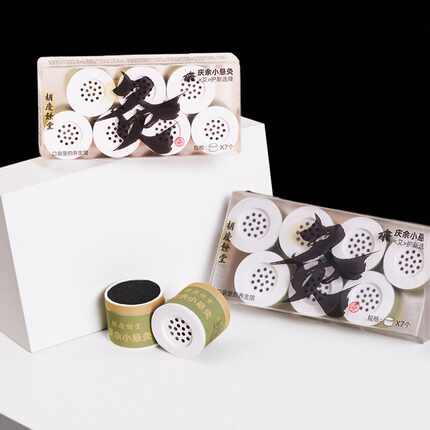 胡庆余堂官方旗舰艾灸盒随身小悬灸家用便携艾灸柱艾灸罐7个/盒