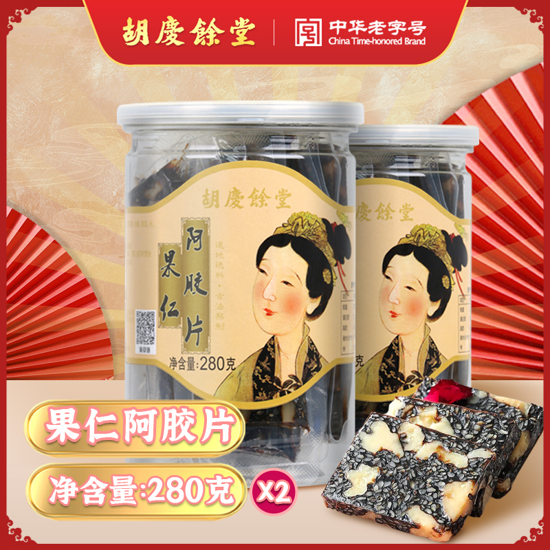 果仁阿胶片280克*2罐 即食阿胶片含桂圆肉 阿胶≥18%