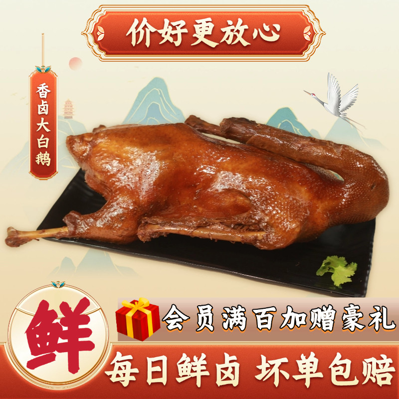 【送礼佳品】重庆荣昌小罗卤鹅特产整只顺丰零食私房菜熟食
