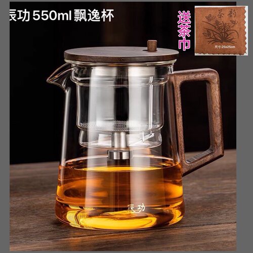 辰功泡茶壶胡桃木茶水分离一键过滤全玻璃飘逸杯家用功夫茶具