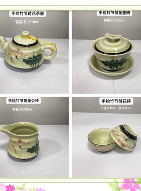 陶泽华功夫茶具墨绿色手绘竹节荷花办公室家用组合茶具套装盖碗