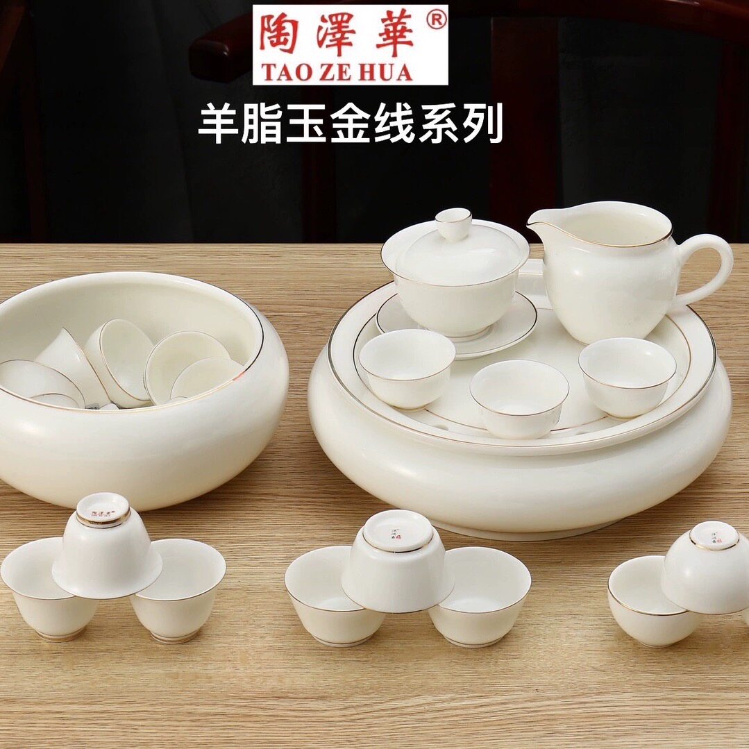 陶泽华茶具羊脂玉金线潮汕薄胎反口杯组合套装家用简易功夫茶具