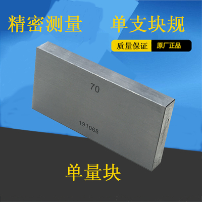 新款热销单量块5.121043