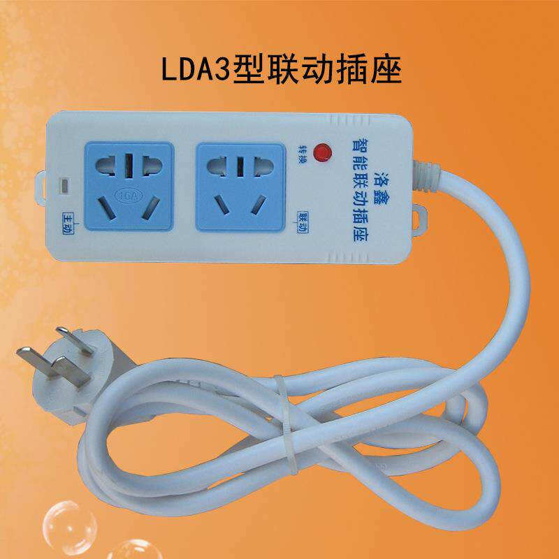 新款智能主从联动开关控制插座水钻微型直流水泵开槽王大功率包邮