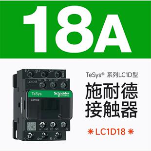 新款原装LC1D09M7C Q7C交流接触器LC1D18 D32 D40 65A 220V38包邮