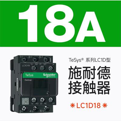 新款原装LC1D09M7CQ交流