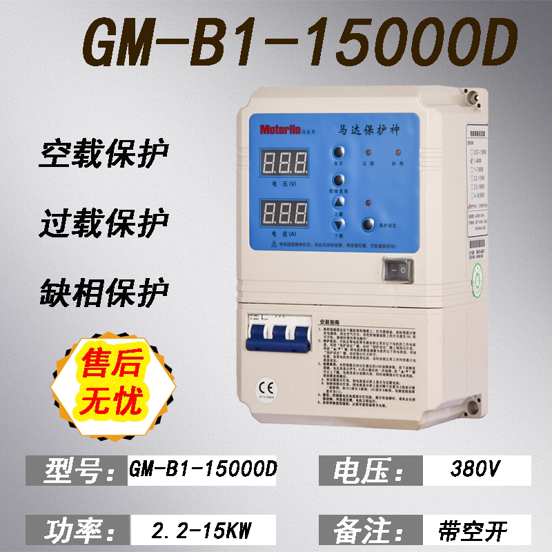 新款金田GM-B1-系列三相