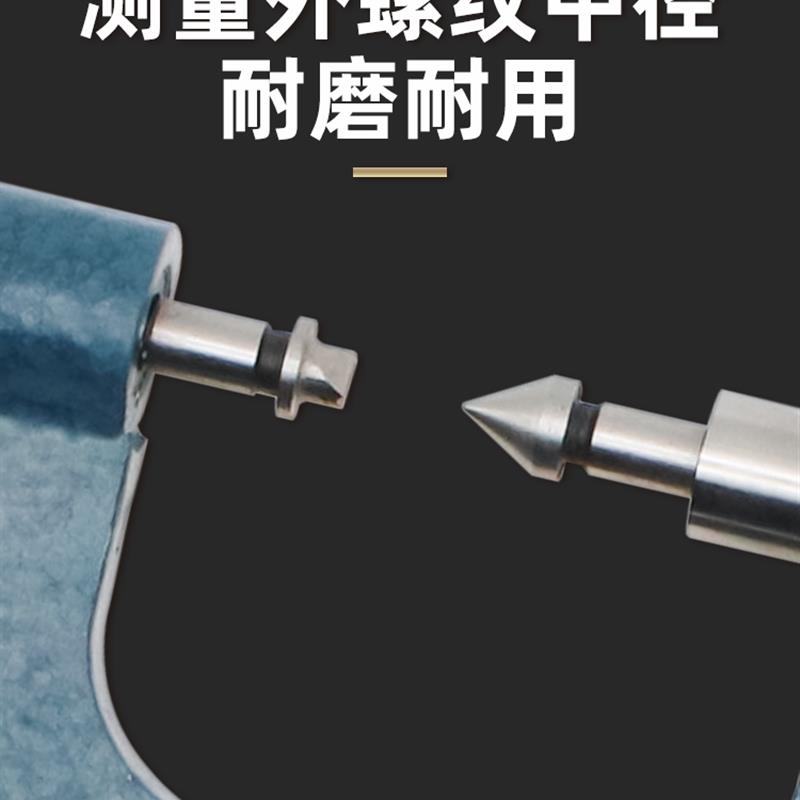 新款哈量螺纹千分尺0-25-50-75-100-125外径螺纹千分尺螺纹中包邮
