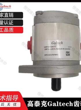 新款高泰克液压油泵Galtech齿轮泵1SP-A-050-D-SAEAA 1SP-A03包邮
