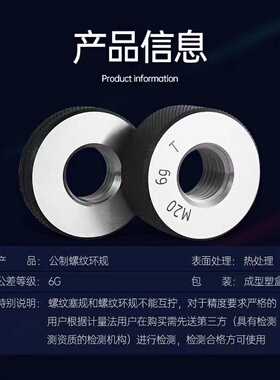 新款通止规 螺纹环规M21M22M23M24M25M26M27M28M29M30x2/1.5/包邮