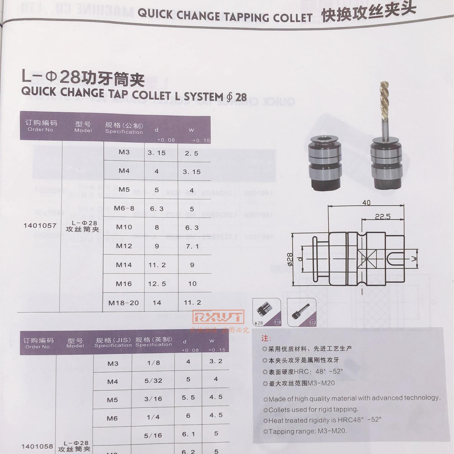 新款L型快换攻丝夹头L031