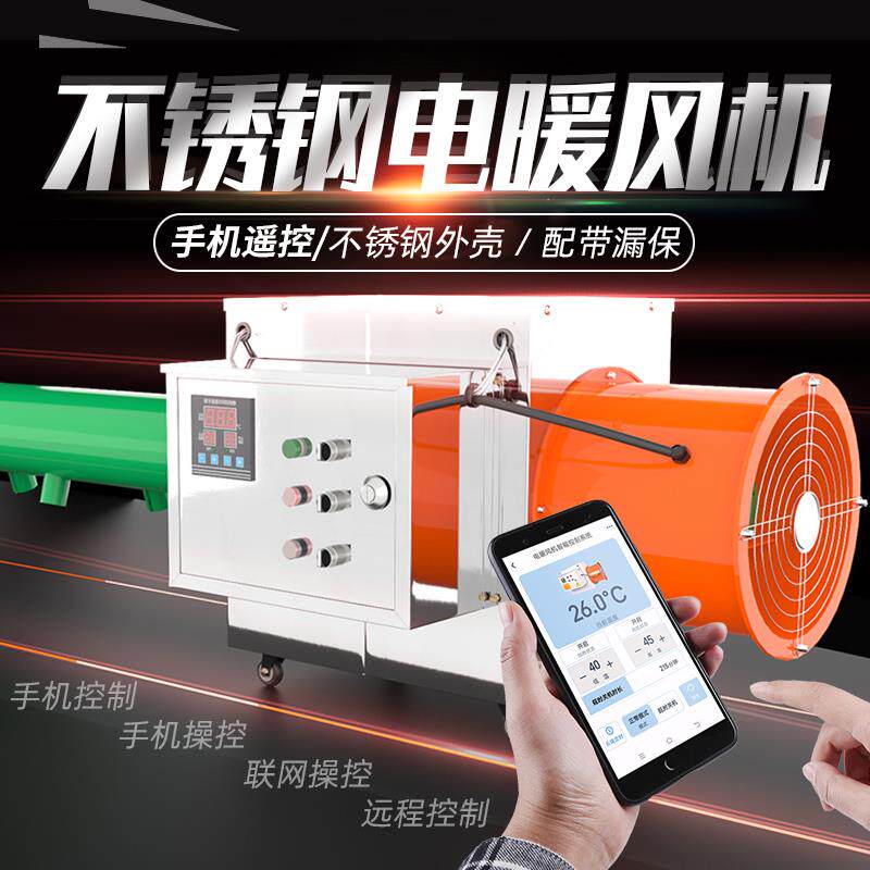 新款养殖场电暖风机育雏工业猪舍大棚大面积取暖器大功率烘干包邮