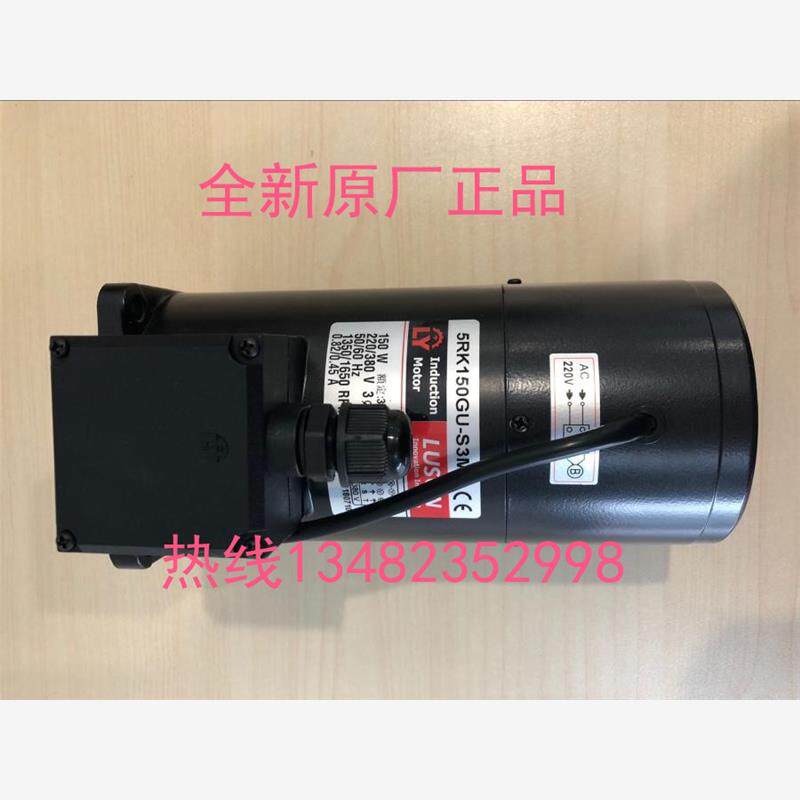 新款台湾减速电机5RK150