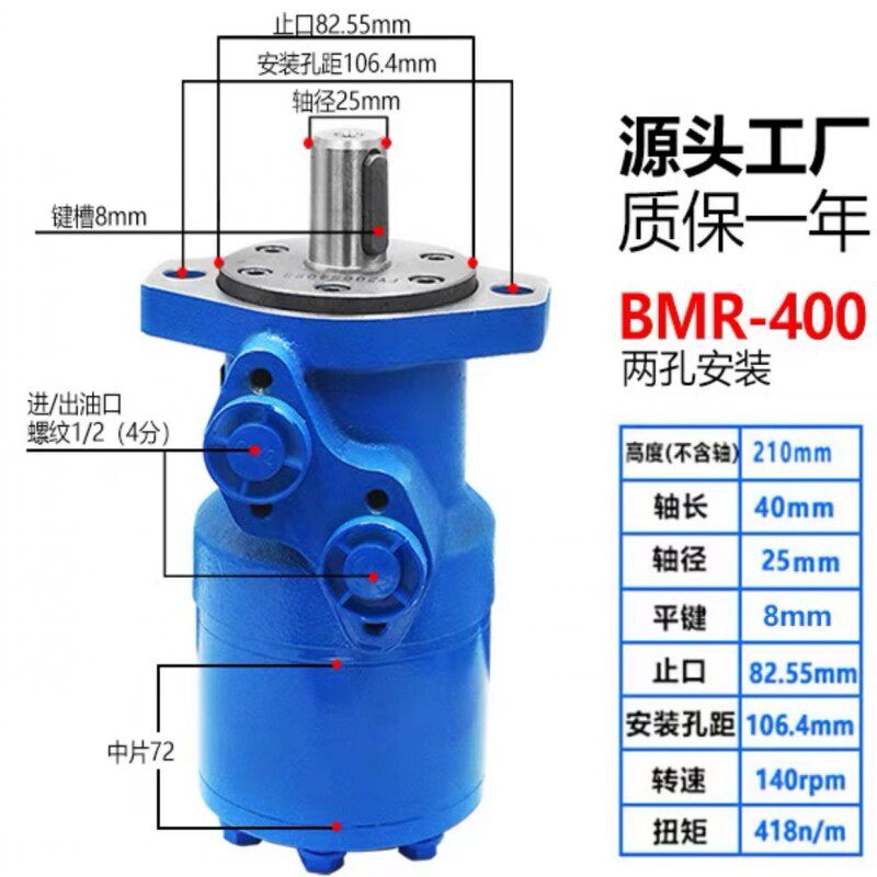 新款液压模具摆线油马达
