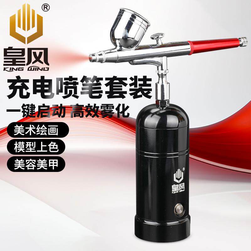 新款台湾气动喷笔喷画笔美甲模型蛋糕上色笔墙绘喷漆喷画包邮