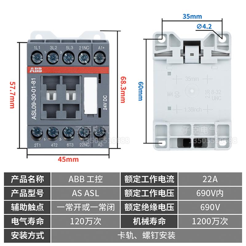新款交流接触器ASL09-30