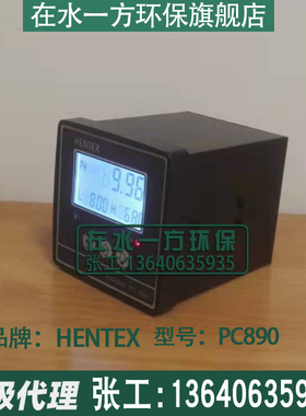 新款PC-890在线PH计工业酸度计PH/ORP控制器检测仪表环保PH电包邮