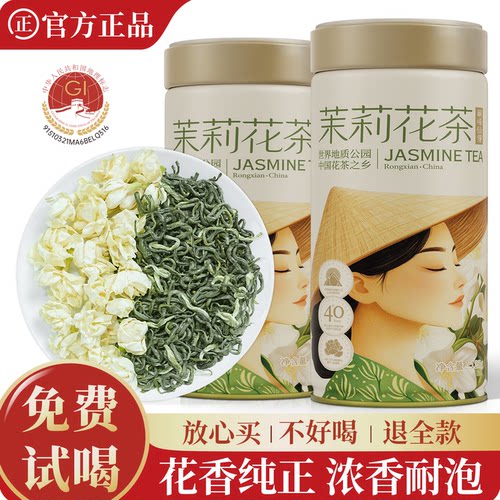 茉莉花茶四川正宗2026新茶浓香型耐泡伏花窨制自己喝特级口粮罐装