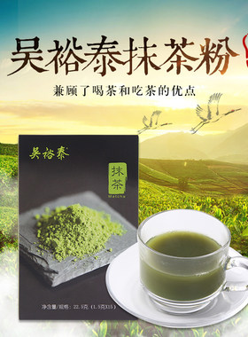 吴裕泰抹茶粉烘焙原料日式食用