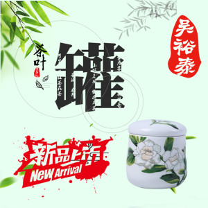 吴裕泰瓷质景德镇市博茗茶器行